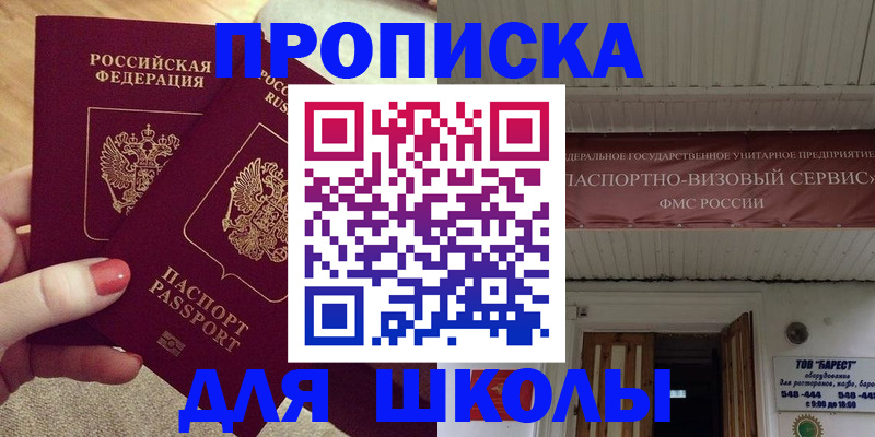 временная регистрация собственник в Волгограде